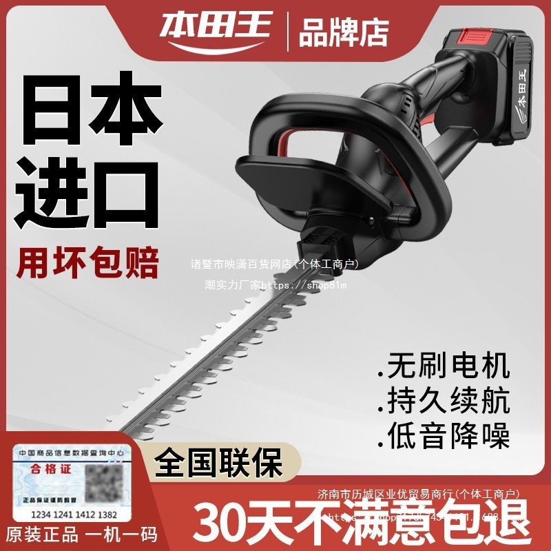 进口电动绿篱机充电式园林绿化篱笆粗树枝修剪机锂电池采茶叶