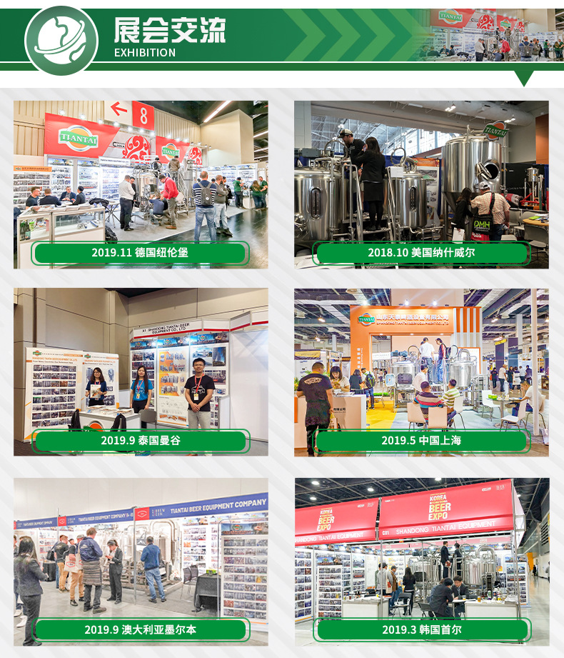 展会交流.jpg