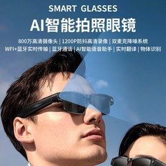 L802 AI智能摄像蓝牙眼镜耳机翻译识别墨镜800W像素拍照半框金属
