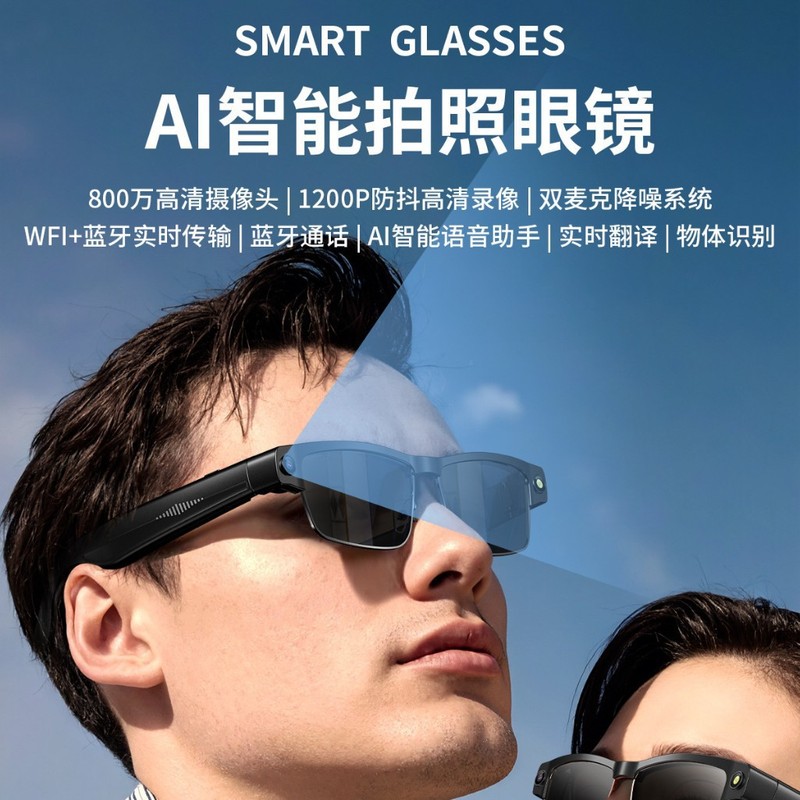 L802 AI智能摄像蓝牙眼镜耳机翻译识别墨镜800W像素拍照半框金属|undefined