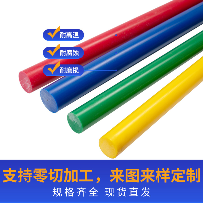 定制加工彩色POM厚板全新料防静电彩色pom板赛钢棒棒精密零件加工