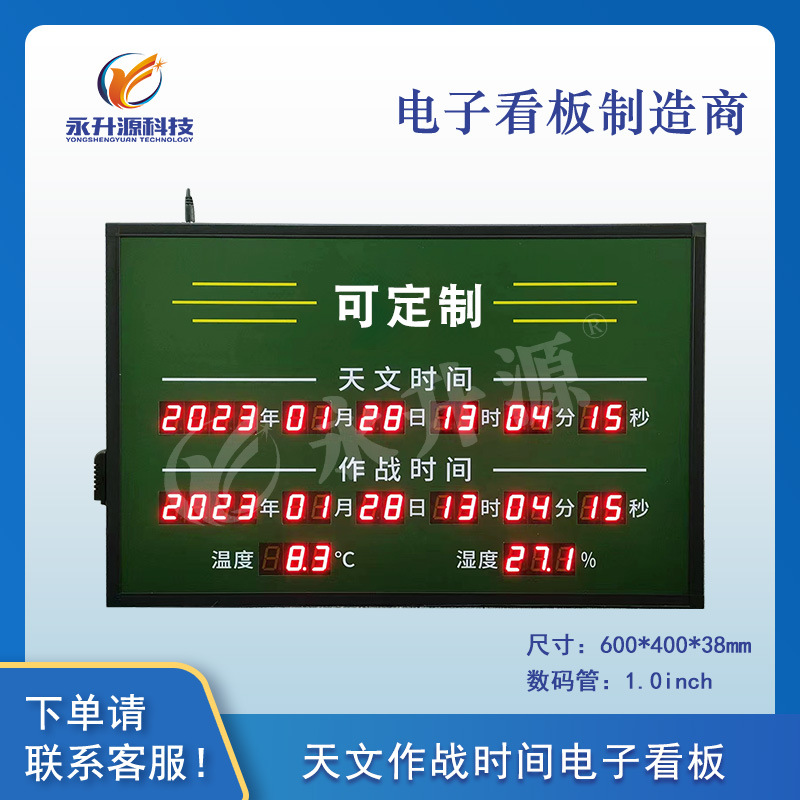 ������սʱ�䱱����ʱ����ʱ����ʪ�Ȳɼ���ʾled���ӿ�����Ļ