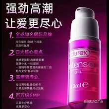 液女性增强液性冷淡高潮女人用品欲望快感剂