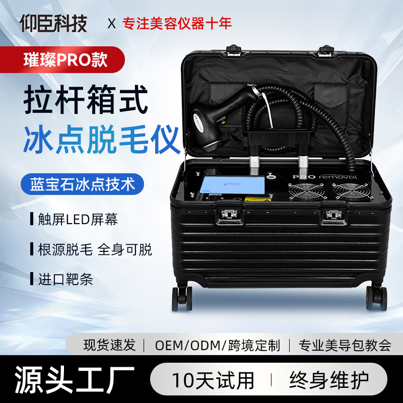 Tanzi Freezing Point Hair Removal Device 810 with Trolley Case, Specialized for Beauty Salons, Commercial and Home Use, Suitable for Men and Women, for Beard and Underarm Hair