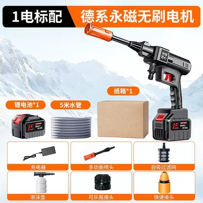 Imported High-Power Brushless Motor, High-Pressure Wireless Car Washing Machine, Car Washing Water Gun, Rechargeable for Spraying and Watering (Car washing machine) - 9th-generation-brushless-motor-5m-water-pipe-90-of-customers-choose-15-batteries-one-batterystandard-configuration
