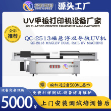 2513uvӡCőҸuvƽ偆耳׿ӡˢCO