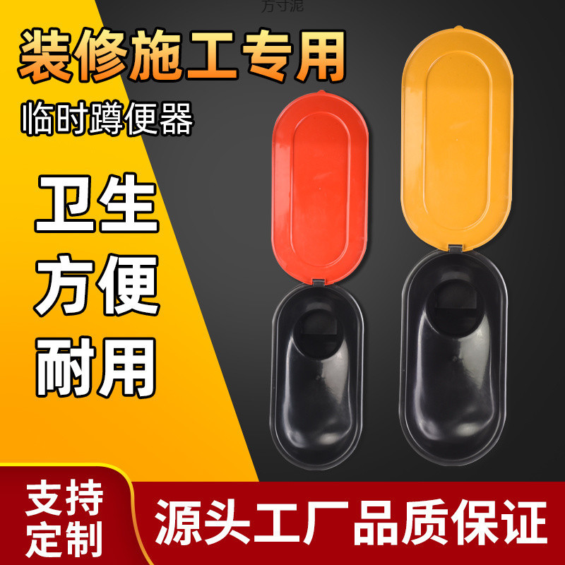 Disposable simple toilet construction, squat toilet, plastic toilet decoration, temporary toilet, squat toilet factory supply chain wholesale undefined