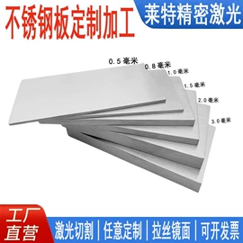 铜及铜合金材;激光加工;不锈钢板