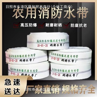 Fire hose thickened fire hose irrigated garden extra thick water pipe farmland irrigation high pressure wear-resistant agricultural