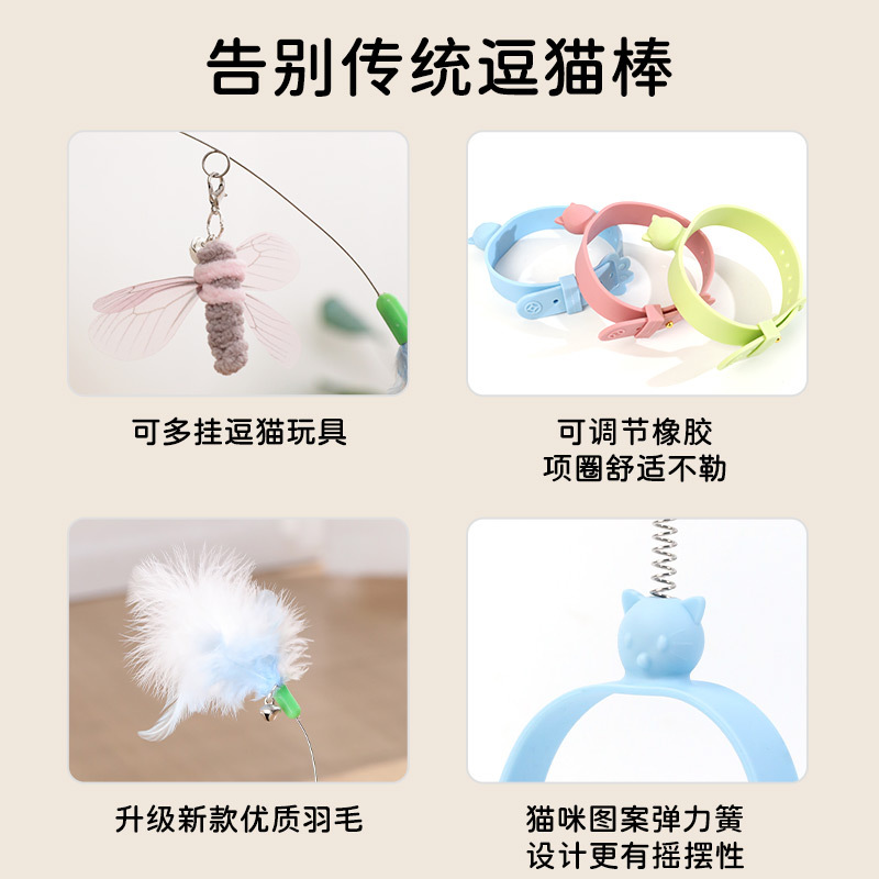 Pipitao, alambre de acero de goma, collar de plumas, palo de gato divertido, juguete de gato ajustable, artefacto para aliviar el aburrimiento