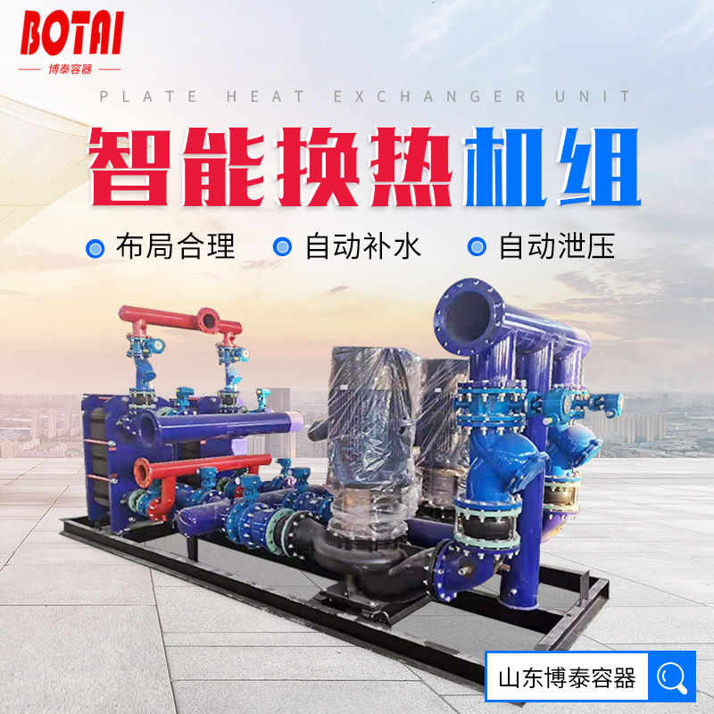 厂家直供换热站供暖高效汽-水换热机组水水智能板式换热机组