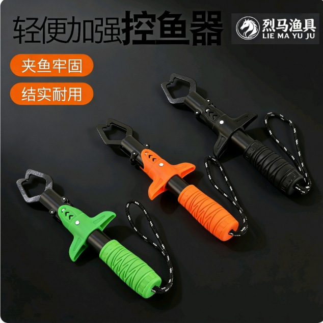 Colorful Fish Control Tool, Lure Fishing Pliers, Fish Mouth Pliers, Fish Remover, Fish Gripper, Fish Clamp, Fish Control Device, Fishing Gear Supplies