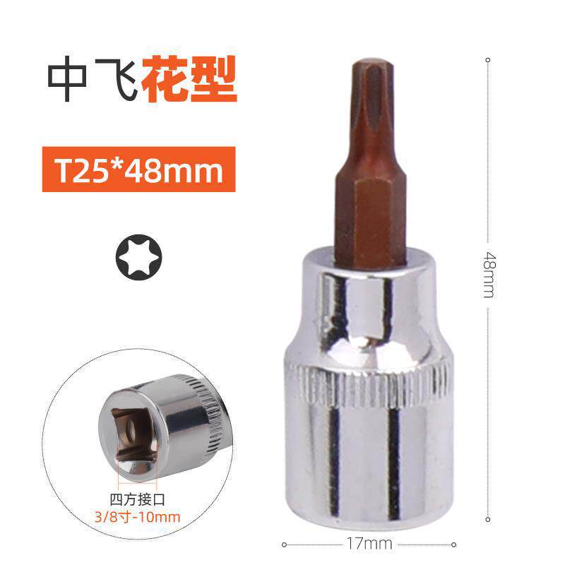 3 / 8 mangas hexagonales internas t25t30t40t45 flores de ciruela una palabra cabeza de lote cruzado de seis flores internas herramientas de rotor de volador de prensa de lote