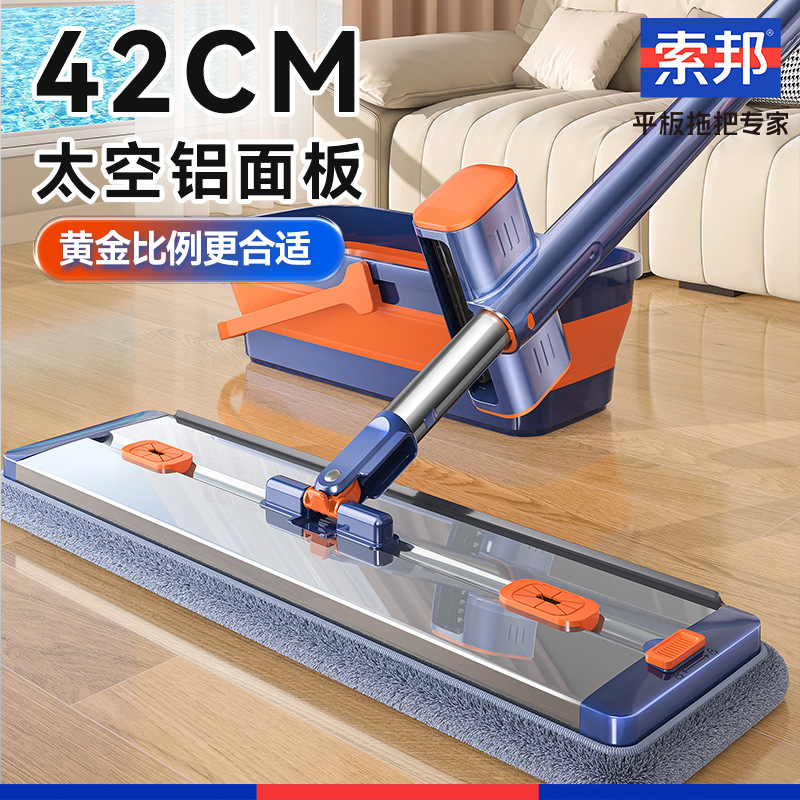 Sorbonne/Sobam Flat Mop Household Aluminum Alloy One-off Clean Hand-free Wet and Dry Dual-purpose Rotary Water Absorbent Lazy Person