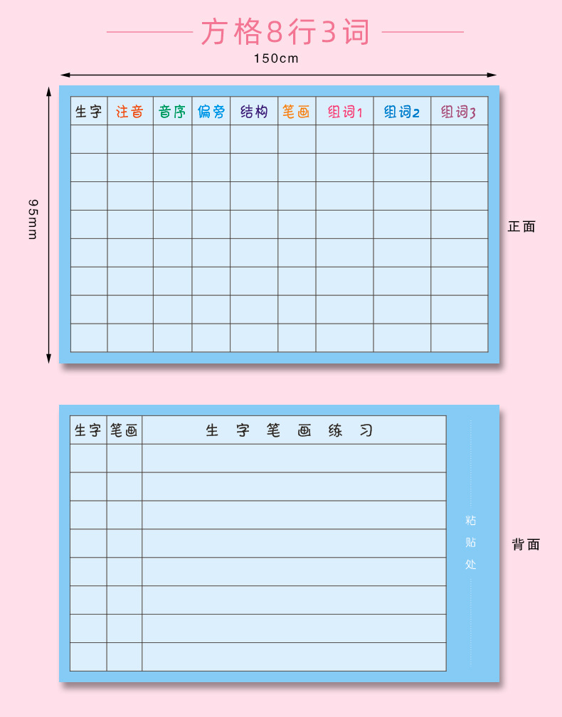 批发小学生一二三高年级语文课前生字预习卡阅读记录本生字表详情18