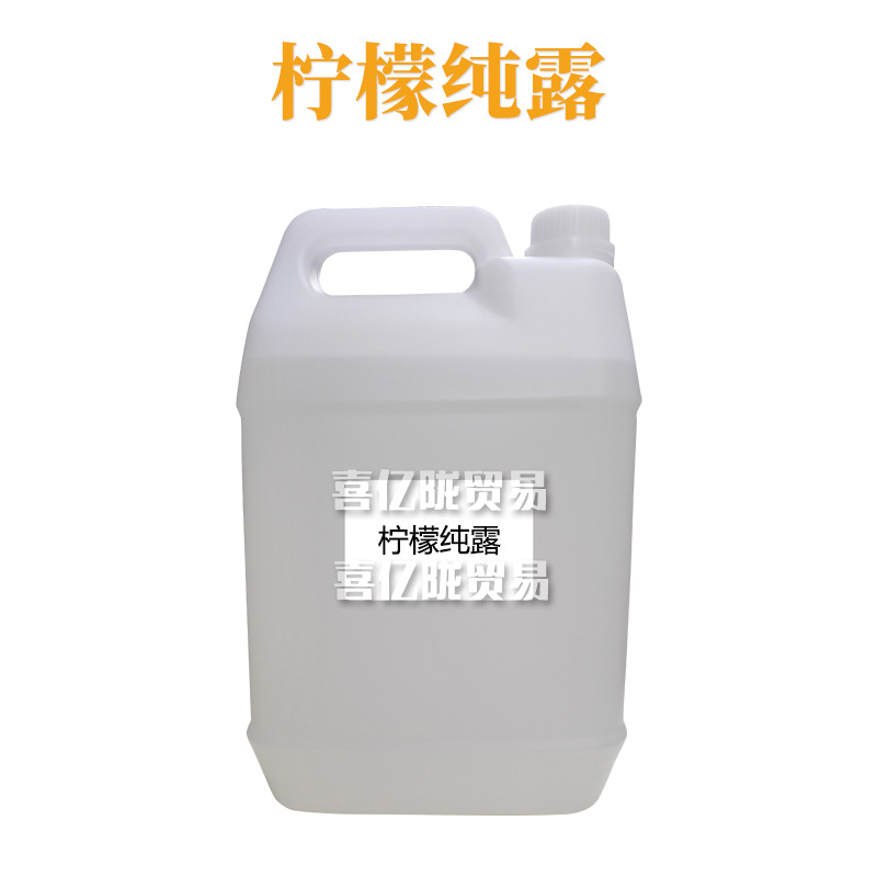 柠檬纯露 纯露花水 护肤 化妆品原料 1Kg