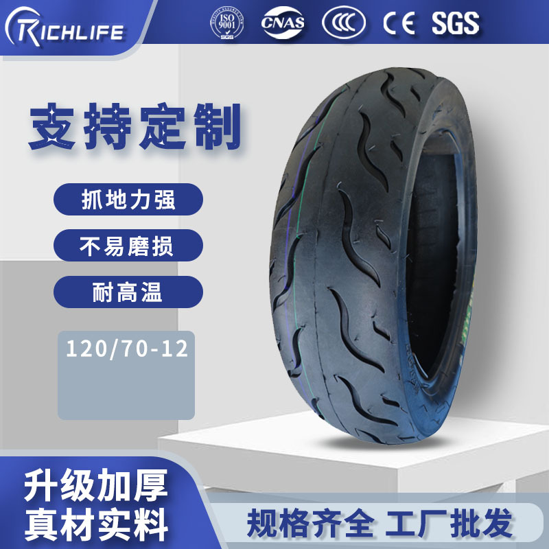 翻模加工源头工厂批发摩托车胎120/70-12motorcycle tire