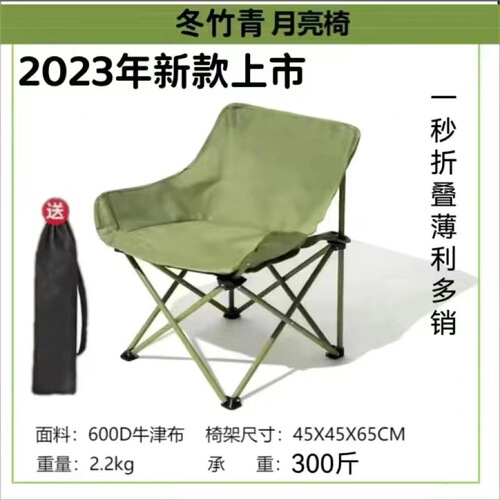 Wenyan Outdoor Folding Chairs Portable Fishing Bench Art Student Sketching Chair Outdoor Camping Moon Chair