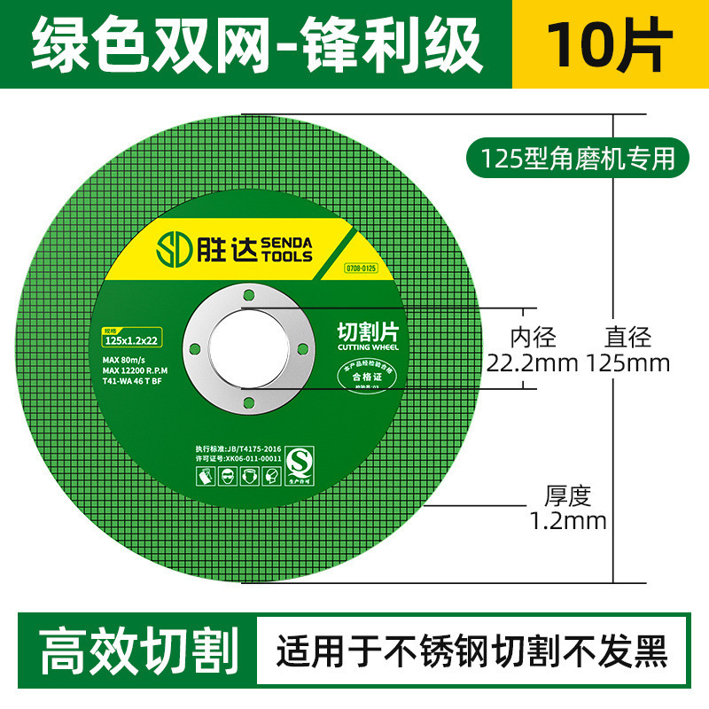 Shengda アングルグラインダー切断ディスク 100 ミリメートル砥石ステンレス鋼樹脂金属鋸刃研削砥石研磨|undefined