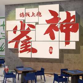 棋牌室网红打卡背景墙面装饰麻将馆主题修布置壁纸拍照区挂画雀神
