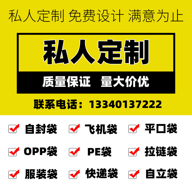 OPP自粘袋透明塑料袋衣服毛巾饰品袜子自封袋各种大小包装袋