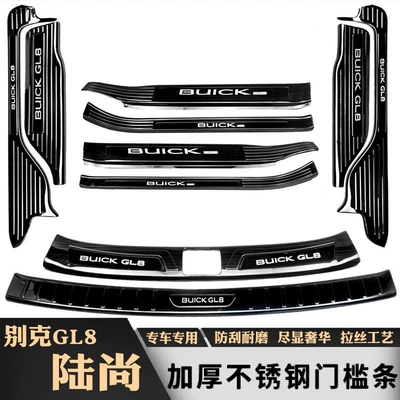 25 models of Buick GL8 Lushang door sill strips, welcome pedals, trunk guard plates, stainless steel decorative protective stickers, modification (Şüşə kənarı xromları/moldingləri) - buick-gl8-lushang-black-titanium-black-label-door-sill-strips-trunk-guard-panels-10-pieces