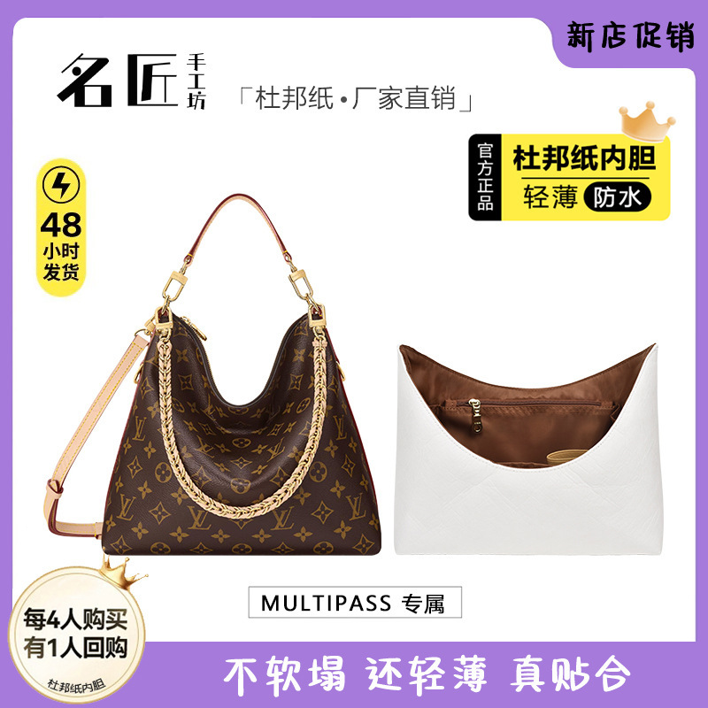 Master Craftsman's Suitable Inner Bag for Lv Multipass, Monogram Bag Inner Pouch, Dupont Paper Waterproof Storage Lining Bag Accessories
