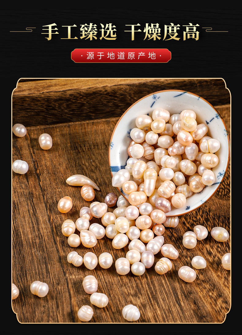 Zhen Zhu (Pearl) — Freshwater Pearl Granules & Mother-of-Pearl, Food-Grade Herb quality and texture