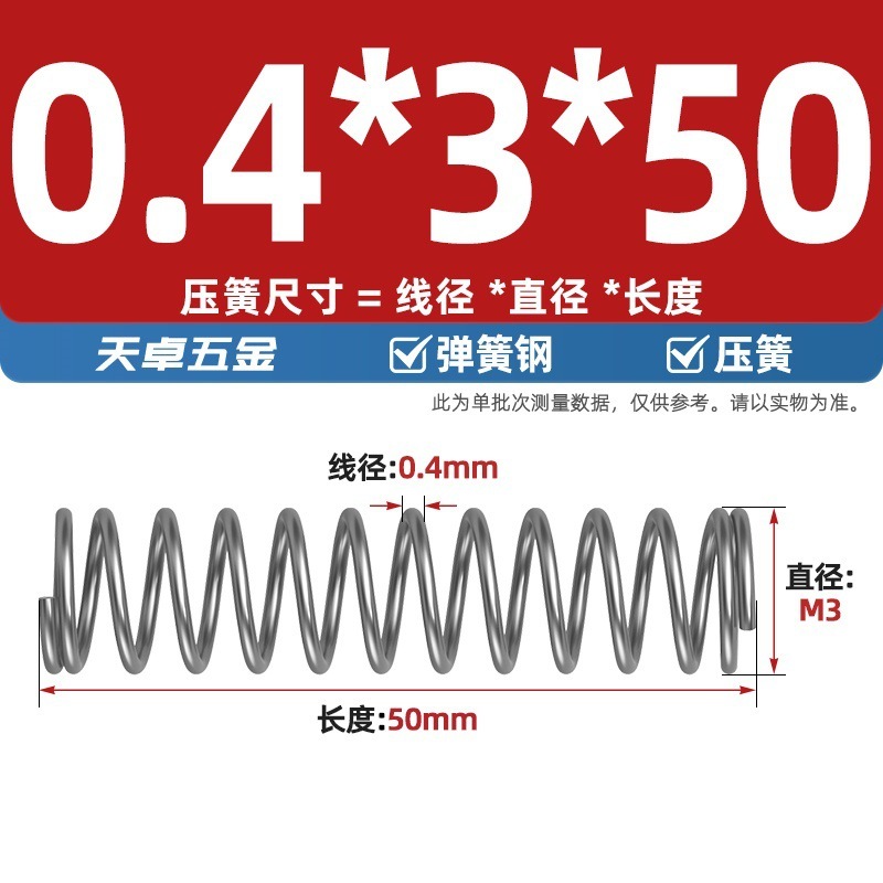 线径0.4 0.5 0.6mm 弹簧钢 压簧压缩压力大小弹簧 减震回位Y型簧|undefined