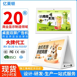 广告机;多媒体一体机;电脑一体机