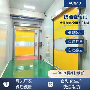 High-Speed and Efficient Fast Rolling Shutter Doors Are Essential for Factory Workshop Logistics Channels