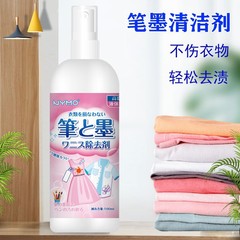 Wholesale pen and ink cleaner effectively removes pen stains, graffiti, erases pen and ink handwriting, and cleans pen and ink oil stains