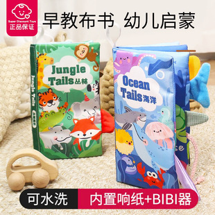 Three-Dimensional Tail Cloth Book for Early Education, Baby Can Not Tear It Apart, Can Chew It, Washable Baby Learning Cognitive Enlightenment Educational Toy