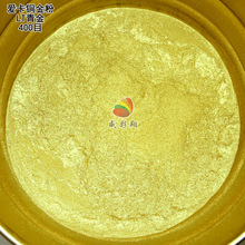 爱卡铜金粉400目 印花油墨印刷丝印喷涂铁艺高亮德国进口青金粉LT