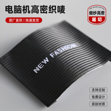 高端服装领标定制织唛织标布标定做商标唛头订做衣服标签尺码数标