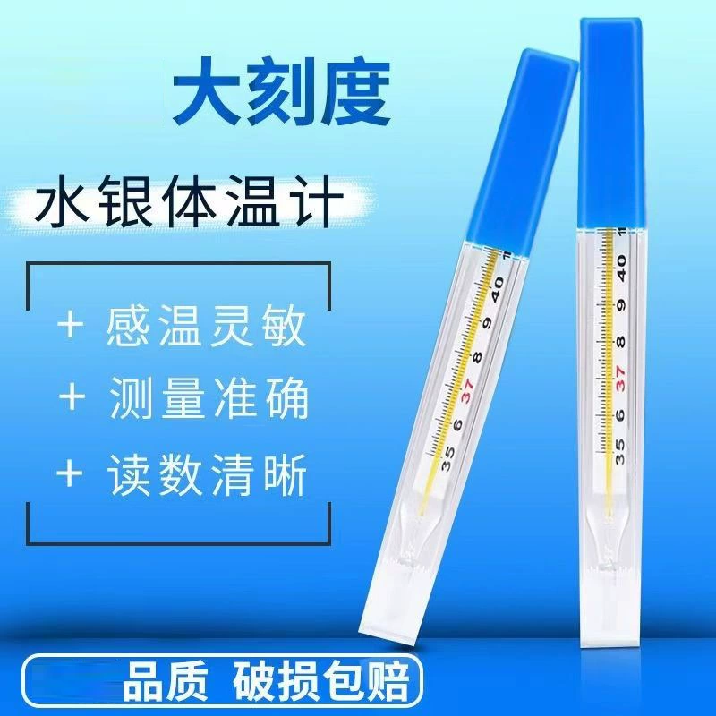 Меркурий термометр стеклянный крупномасштабный только для внешней торговли термометр подмышечный термометр для взрослых термометр