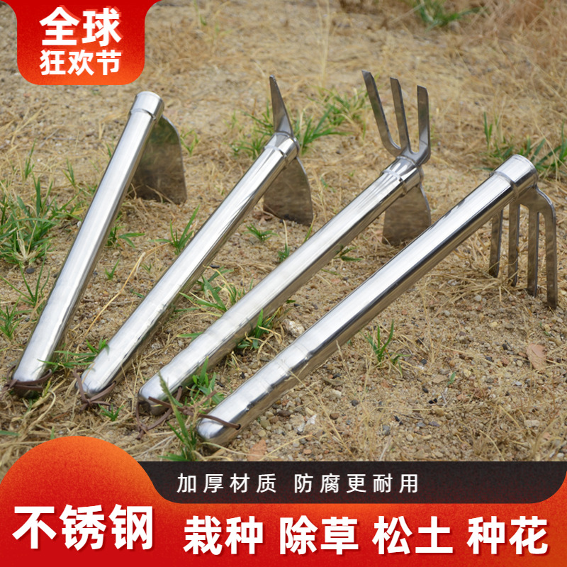 全不锈钢小锄头农具种菜种花工具农用翻地钓鱼除草园艺锄头耙镐锄