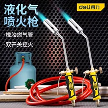 得力喷火枪燃气液化气喷枪烧猪毛家用烧肉神器煤气火焰喷灯烤抢头