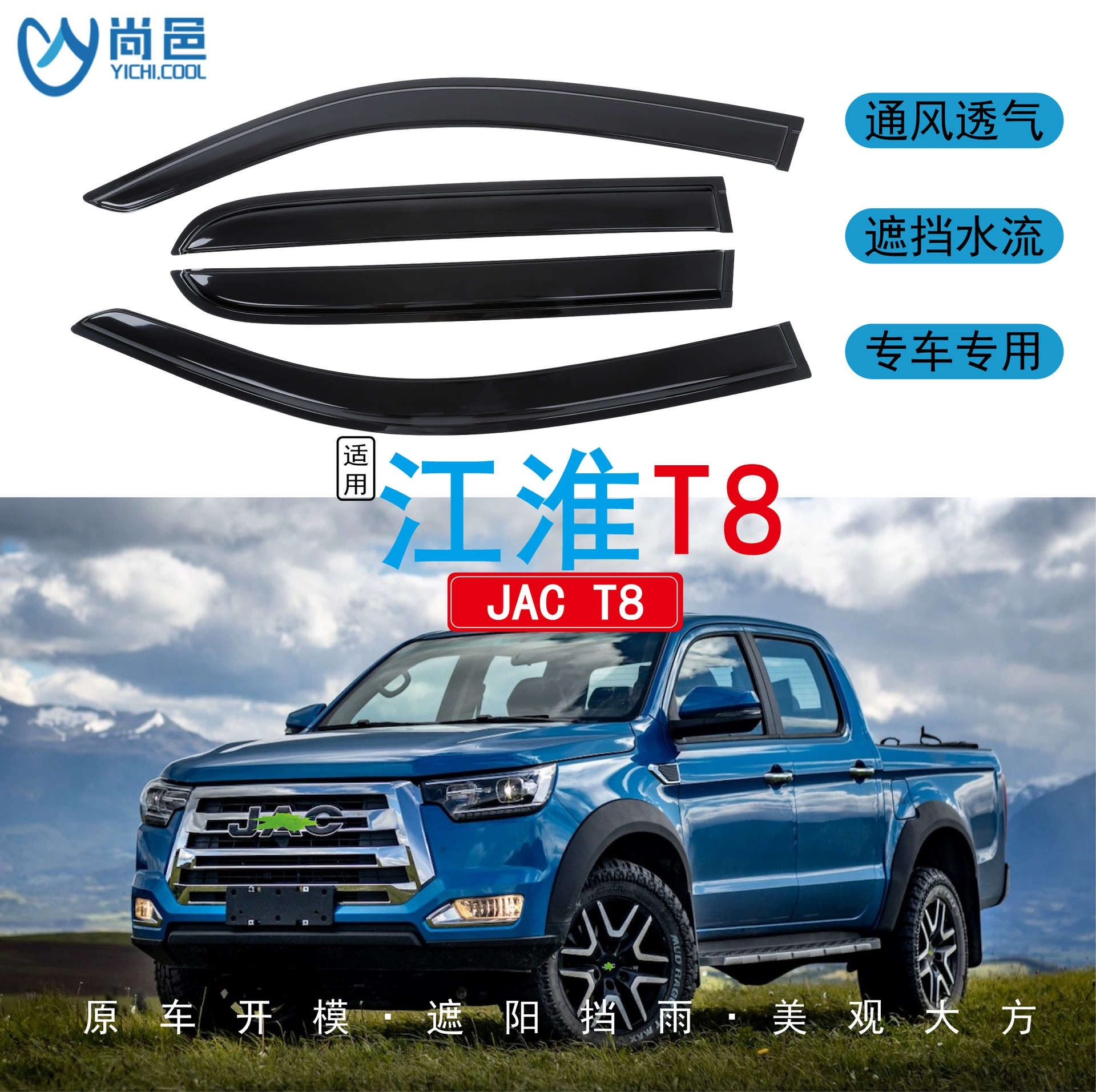 Дождевик для пикапа JAC T8 2018-2024 годов выпуска, универсальный, с акриловым покрытием, защищающим от дождя