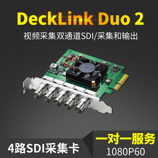 BMD�Ǿ�4·SDI�p�����ɼ���DeckLink Duo 2����ݔ����ҕ�lֱ��