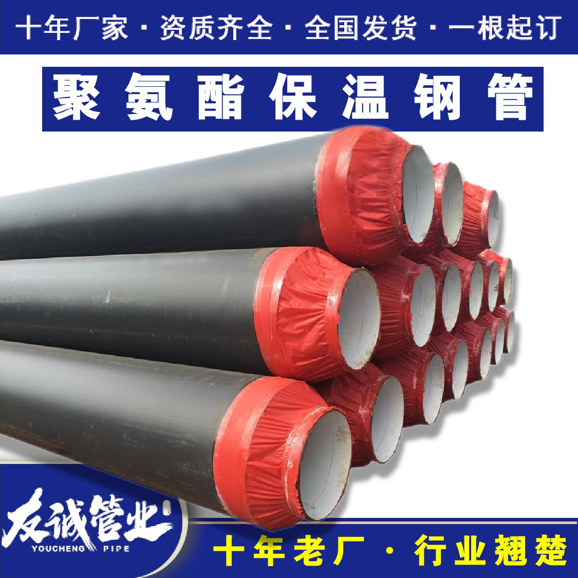 高密度聚乙烯聚氨酯保温钢管 市政供热黑夹克预制直埋保温钢管