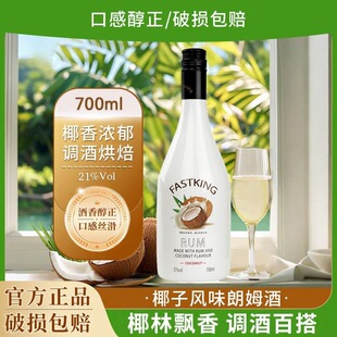 Ҭ��ζ��ķ�����700ml�ɺ決�������K�uβ���{�ƻ���rumҬ���h��