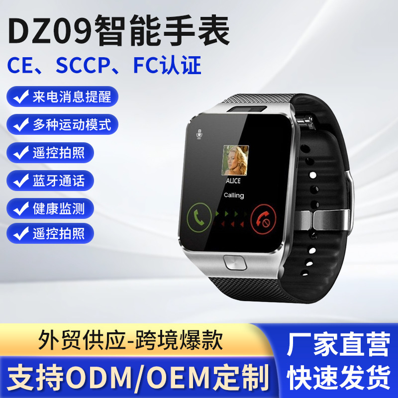 Cross-border foreign trade DZ09 multi-function smart watch can be inserted card to take photos Internet calls phone watch