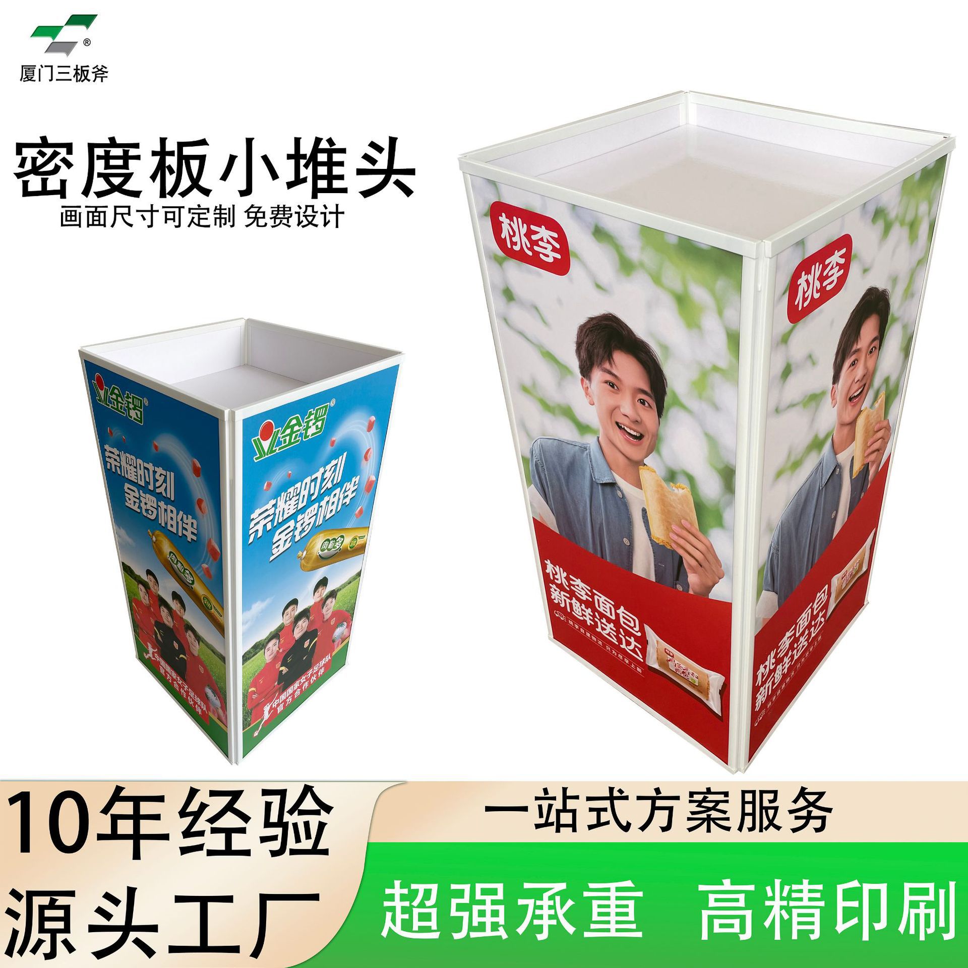 工厂直供超市散称零食货架小堆头折叠堆箱各类陈列式展示架促销台