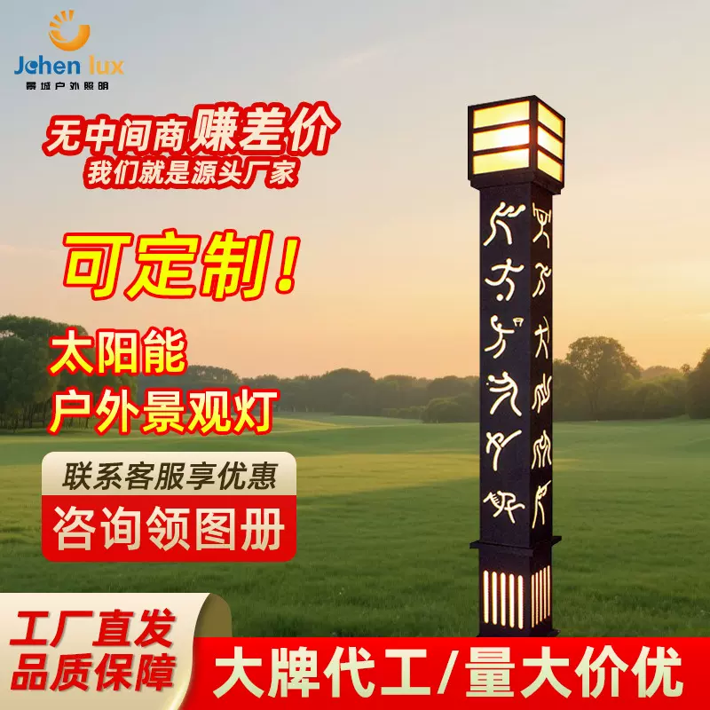 方形景观灯柱小区亮化广场3米4米路灯户外绿化园林3.5米庭院门灯