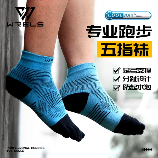WRELS Running Marathon Professional Sports Five Finger Socks coolmax Quick-drying Sweat-wicking Wear-resistant Cross-country Socks for Men and Women