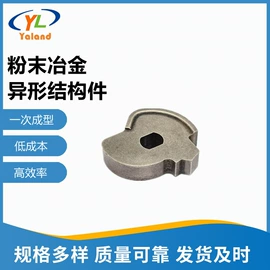 工业滑动轴承;粉末冶金