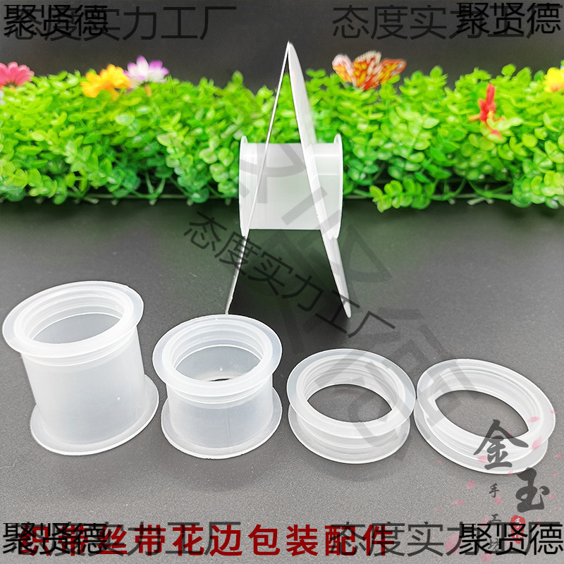 卷轴花边塑料芯工字子母扣纸质线盘轴工字织带丝带轮盘配工字卷