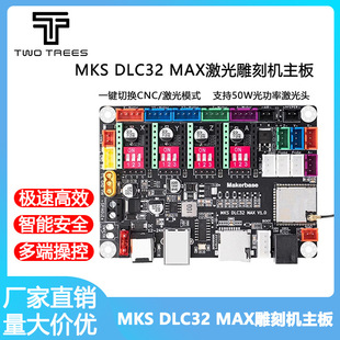 �����̙C����MKS DLC32 MAX���ٵ�̼���CNC���֙C�����ذ�WIFI