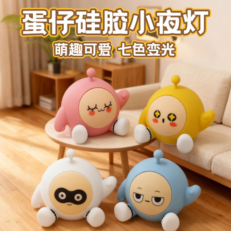 Egg Party Tap Light Silicone Cartoon Cute Night Light Bedroom Atmosphere Decoration Children's Birthday Gift for Boys and Girls Egg Party Tap Light Silicone Cartoon Cute Night Light Bedroom Atmosphere Decoration Children's Birthday Gift for Boys and Girls